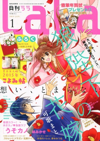 Manga image Ookami-heika no Hanayome