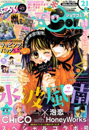 Manga image Awa Koi