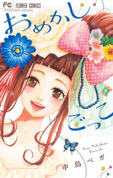 Sampul Manga Omekashi-gokko