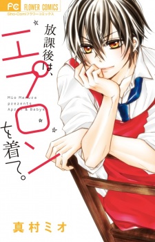 Sampul Manga Houkago wa, Apron wo Kite.