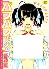 Sampul Manga Paff Paff!