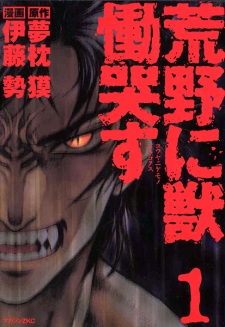 Sampul Manga Kouya ni Kemono Doukokusu