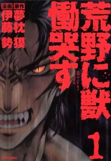 Gambar Manga Kouya ni Kemono Doukokusu