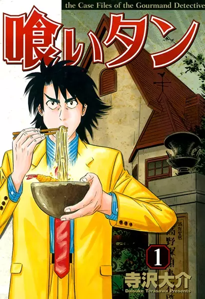 Gambar Cover Manga KuiTan