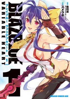 Sampul Manga BlazBlue: Variable Heart
