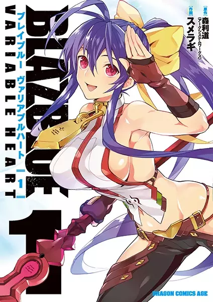 Gambar Cover Manga BlazBlue: Variable Heart