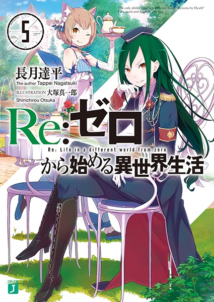 Manga image Re:Zero kara Hajimeru Isekai Seikatsu
