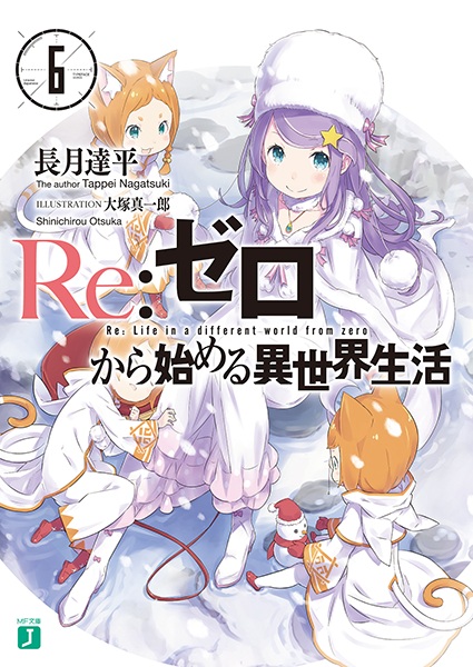 Manga image Re:Zero kara Hajimeru Isekai Seikatsu