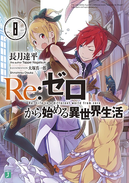 Manga image Re:Zero kara Hajimeru Isekai Seikatsu