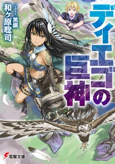 Sampul Manga Diego no Kyojin