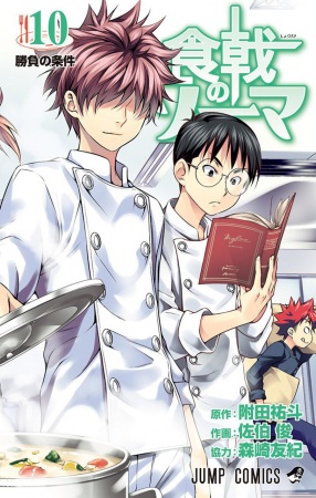 Manga image Shokugeki no Souma