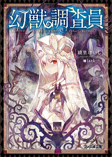 Manga cover Genjuu Chousain