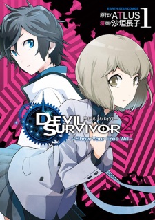 Sampul Manga Devil Survivor 2: Show Your Free Will