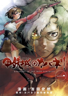Gambar Manga Koutetsujou no Kabaneri