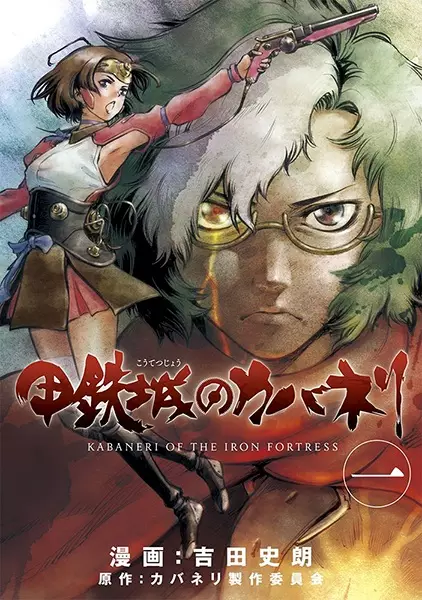 Gambar Cover Manga Koutetsujou no Kabaneri