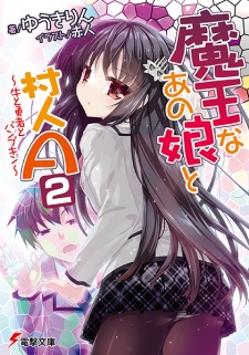 Gambar Manga Maou na Anoko to Murabito A
