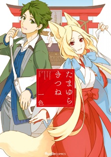 Sampul Manga Tamayura Kitsune