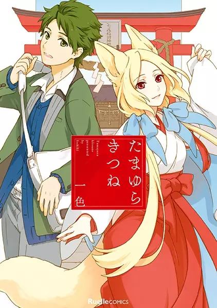 Gambar Cover Manga Tamayura Kitsune