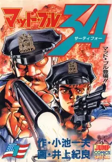 Gambar Manga Mad★Bull 34