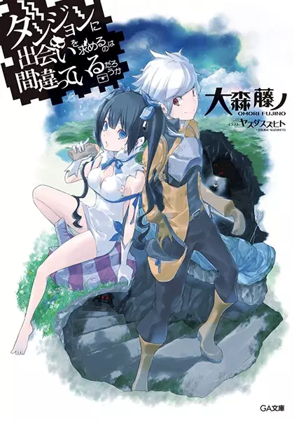 Sampul Dungeon ni Deai wo Motomeru no wa Machigatteiru Darou ka