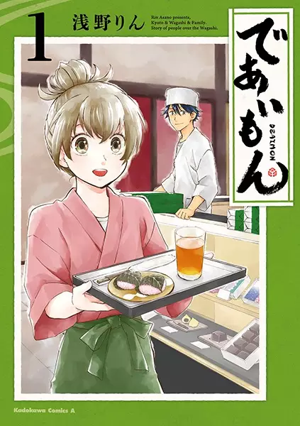 Gambar Cover Manga Deaimon
