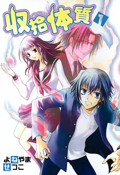 Gambar Cover Manga Shuushuu Taishitsu
