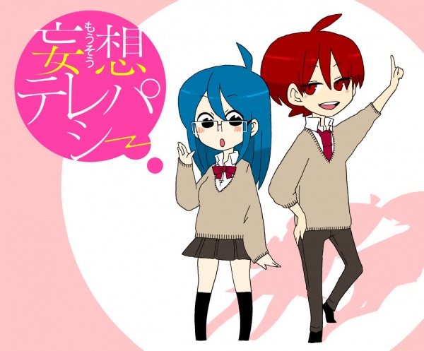 Manga image Mousou Telepathy