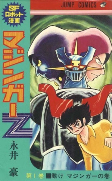 Manga cover Mazinger Z