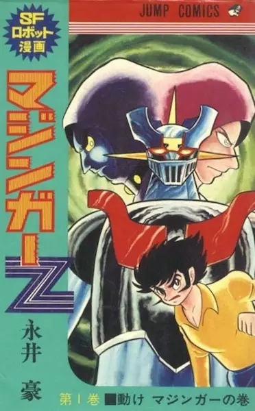 Gambar Cover Manga Mazinger Z