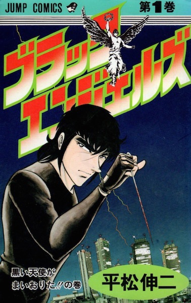 Gambar Cover Manga Black Angels