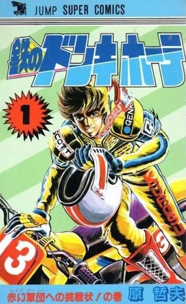 Gambar Cover Manga Tetsu no Don Quixote