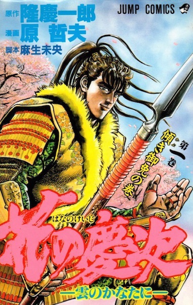 Gambar Cover Manga Hana no Keiji: Kumo no Kanata ni