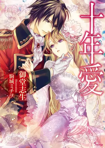 Gambar Cover Manga Juunen Ai