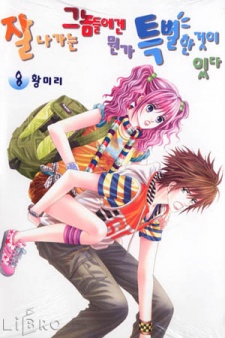 Gambar Manga They are Something Special