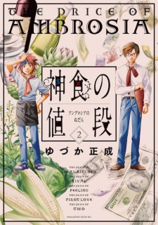 Gambar Manga Ambrosia no Nedan