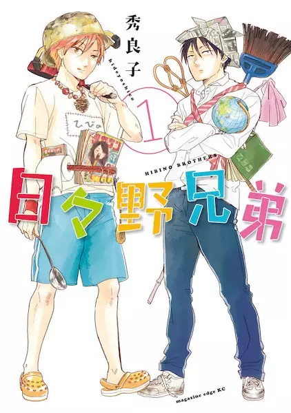 Gambar Cover Manga Hibino Kyoudai