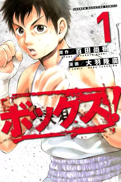 Gambar Cover Manga Box!