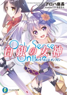 Sampul Manga Only Sense Online: Hakugin no Muse