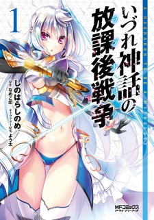 Sampul Manga Izure Shinwa no Ragnarok