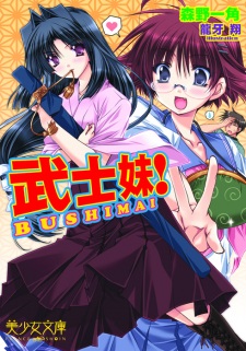 Sampul Manga Bushimai!