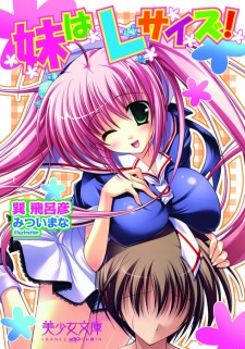 Sampul Manga Imouto wa L Size!