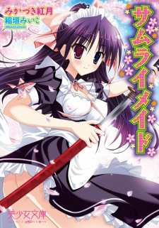 Sampul Manga Samurai Maid
