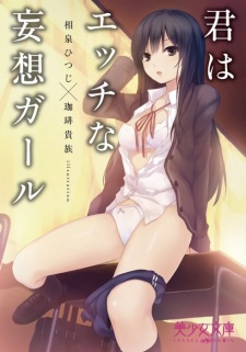 Sampul Manga Kimi wa Ecchi na Mousou Girl