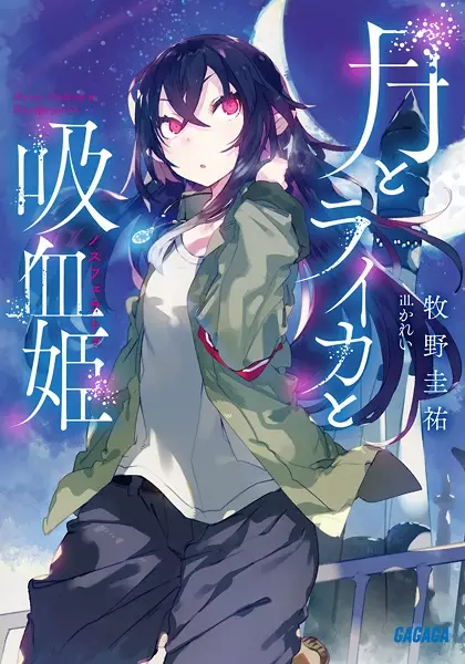 Gambar Cover Manga Tsuki to Laika to Nosferatu