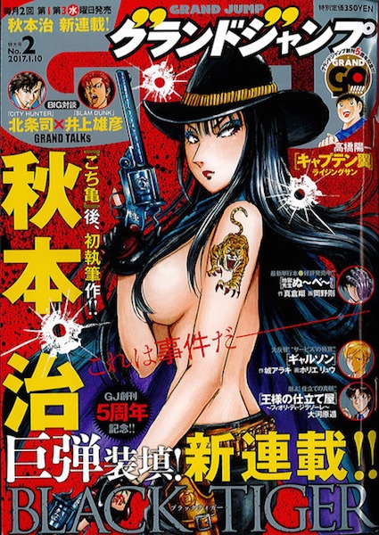Manga image Black Tiger
