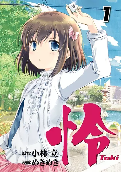 Gambar Cover Manga Toki