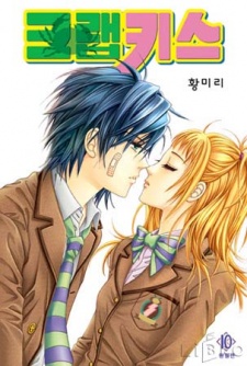 Sampul Manga Crab Kiss