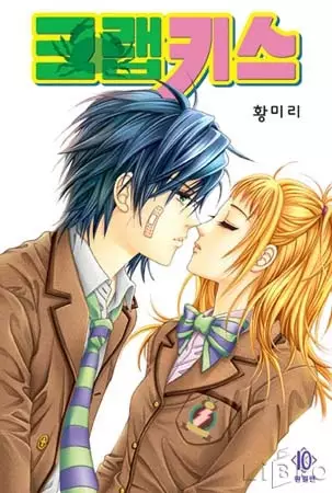 Gambar Cover Manga Crab Kiss
