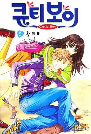 Manga image Cutie Boy