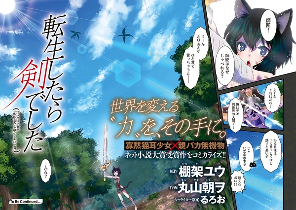 Manga image Tensei shitara Ken deshita